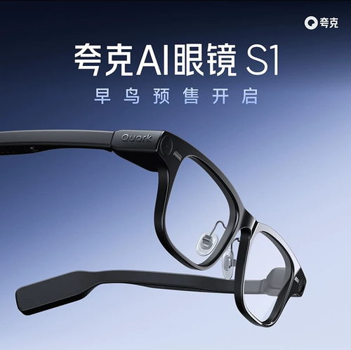 一夜登頂！阿里首款A(yù)I眼鏡開售即爆款，3329元起重塑智能穿戴新標(biāo)桿